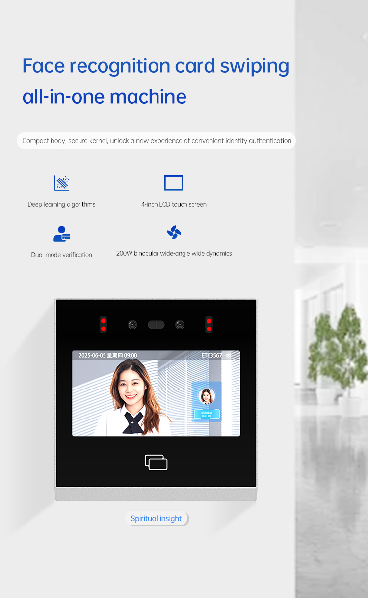4寸人脸机英文_01.png